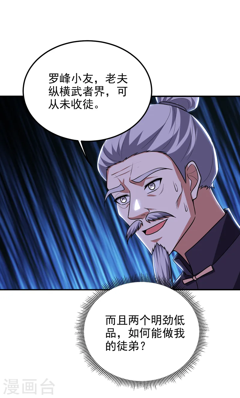 第284话 阎罗王…赏金一亿！30