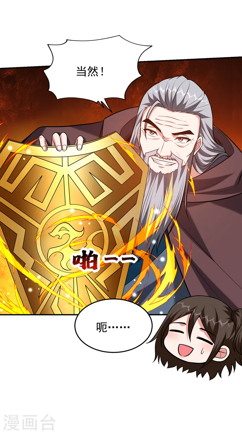 第400话 纹道确实存在！15