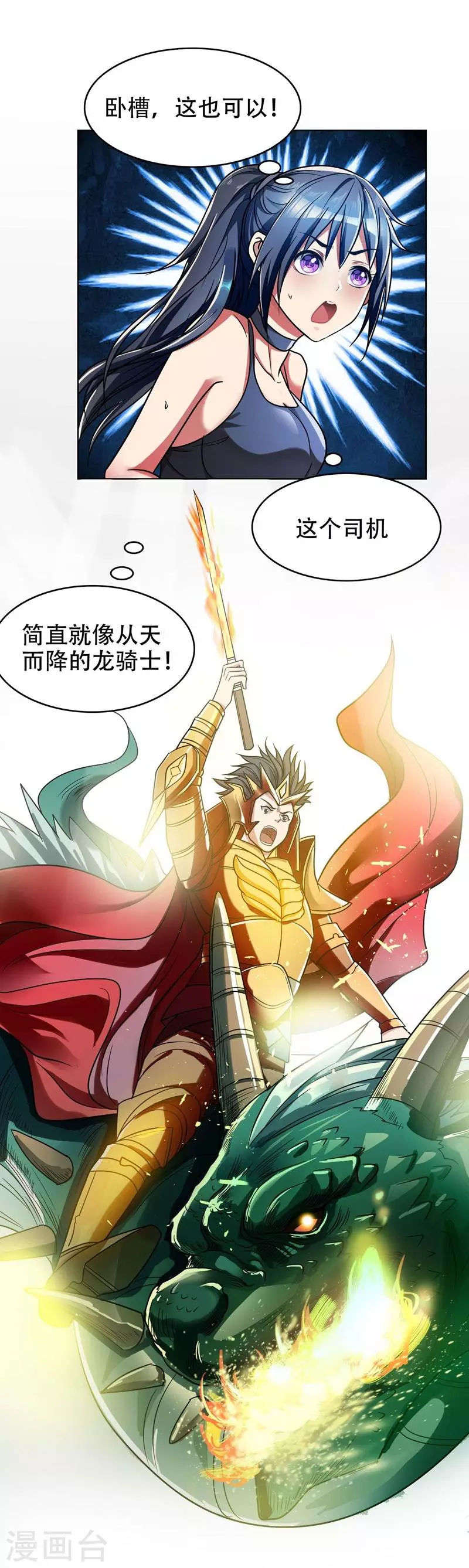 第3话 他是转校生？4