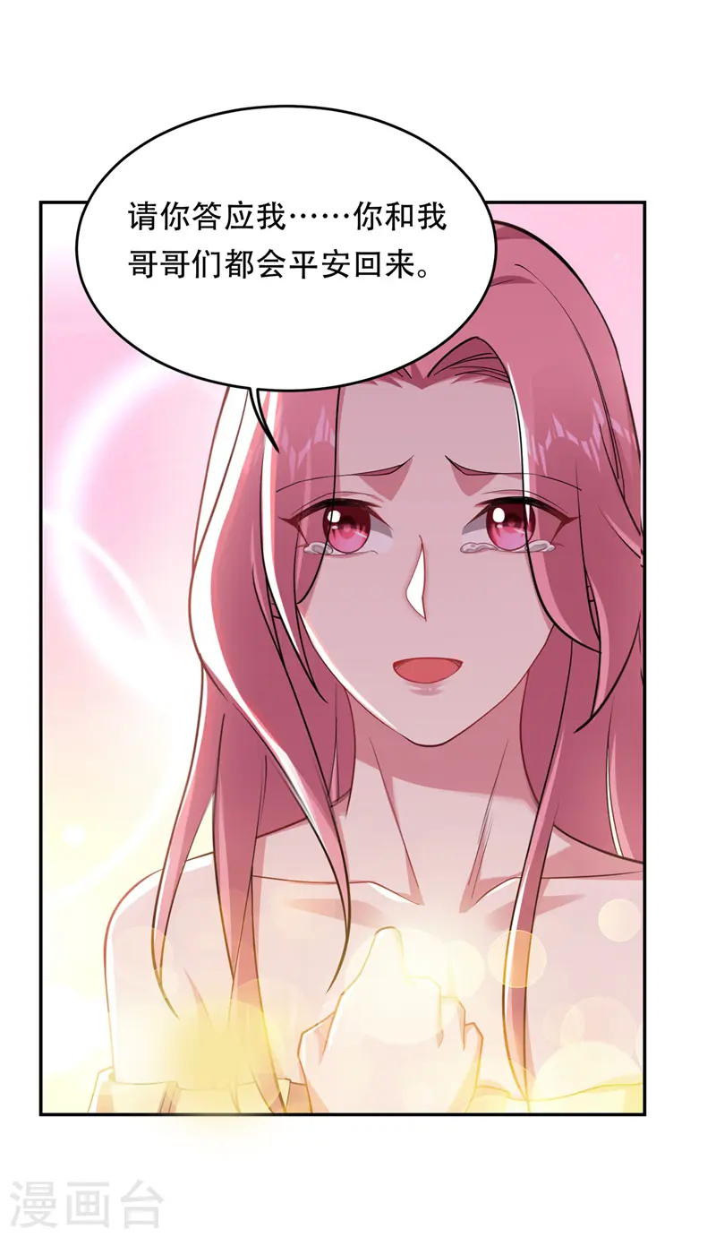 第126话 你们想招揽我？5