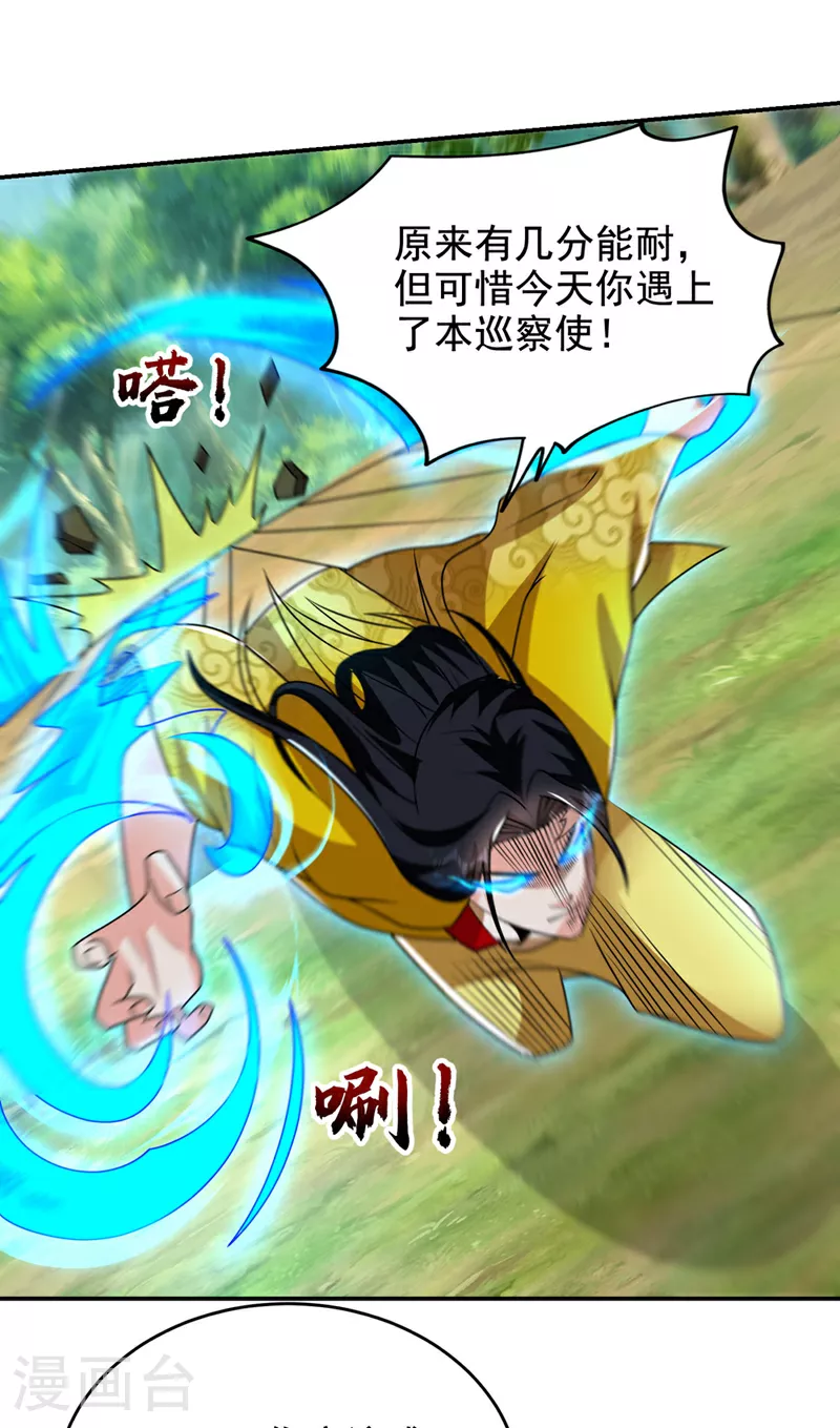第440话 你也不过如此！6