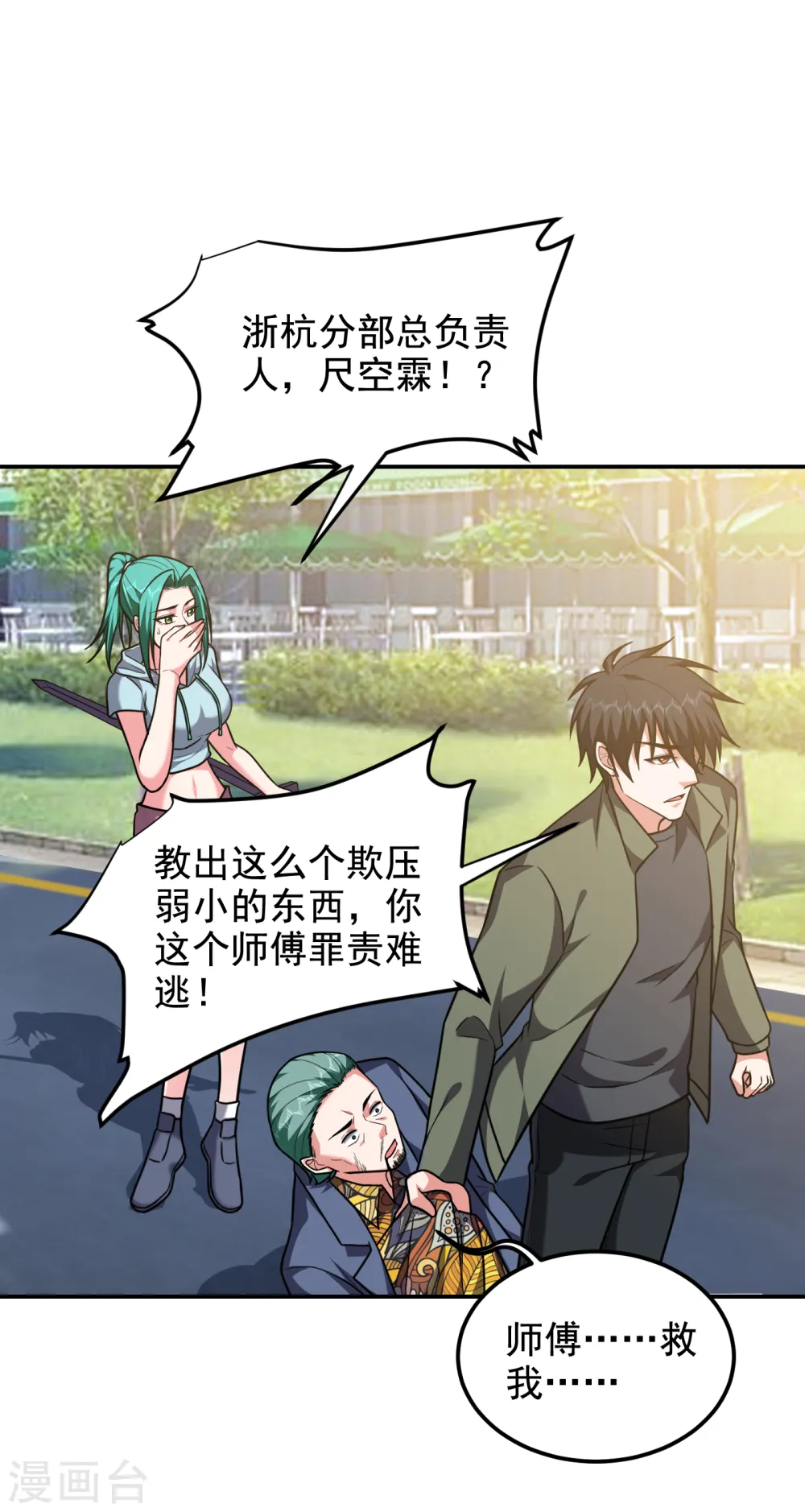 第253话 就拿你来练练手吧！22