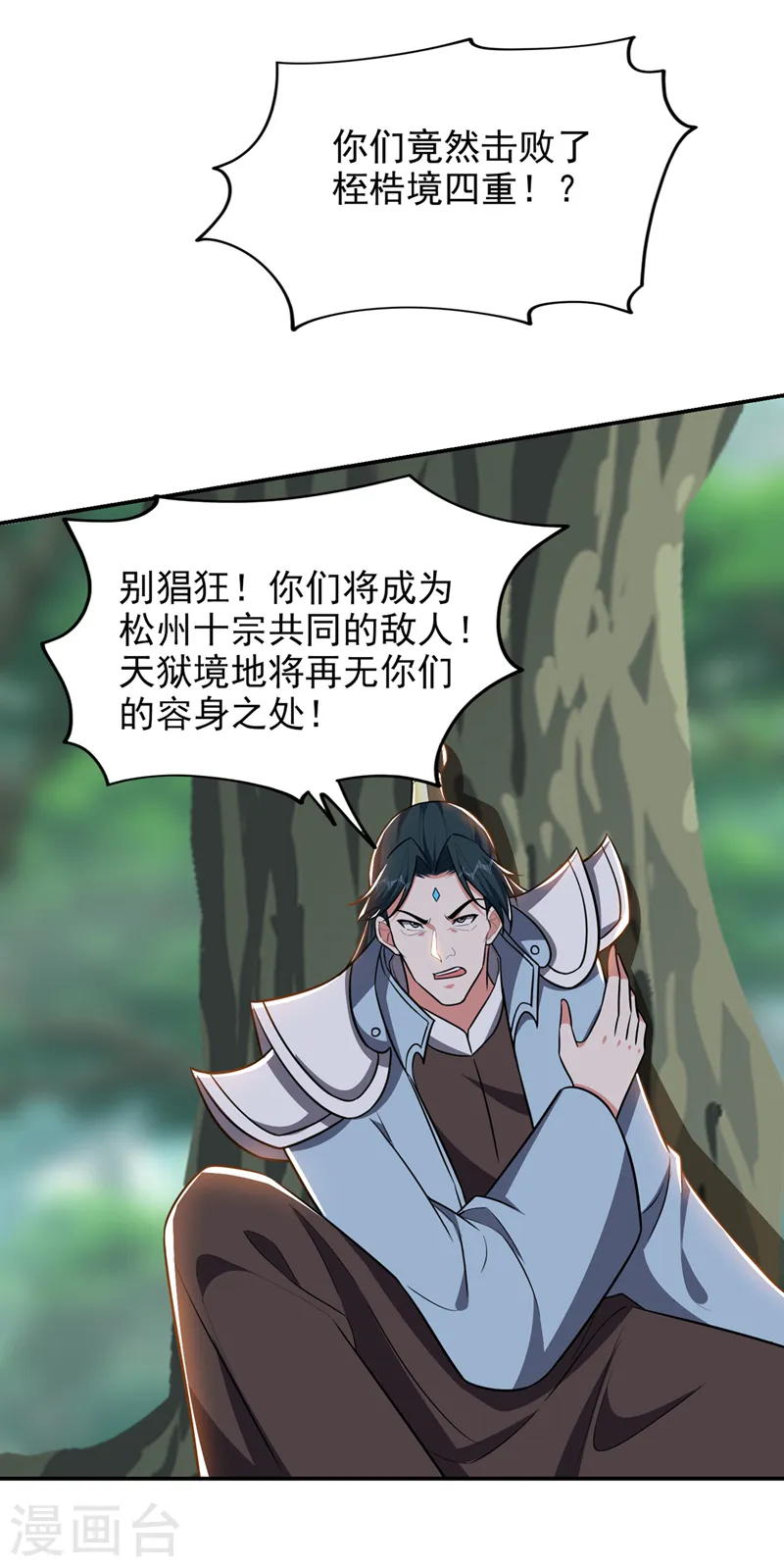 第361话 我们被通缉了？！11