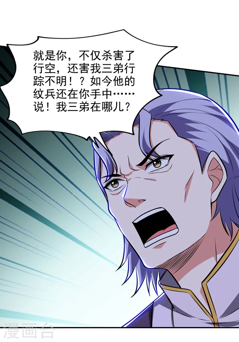 第387话 此地不宜久留！0