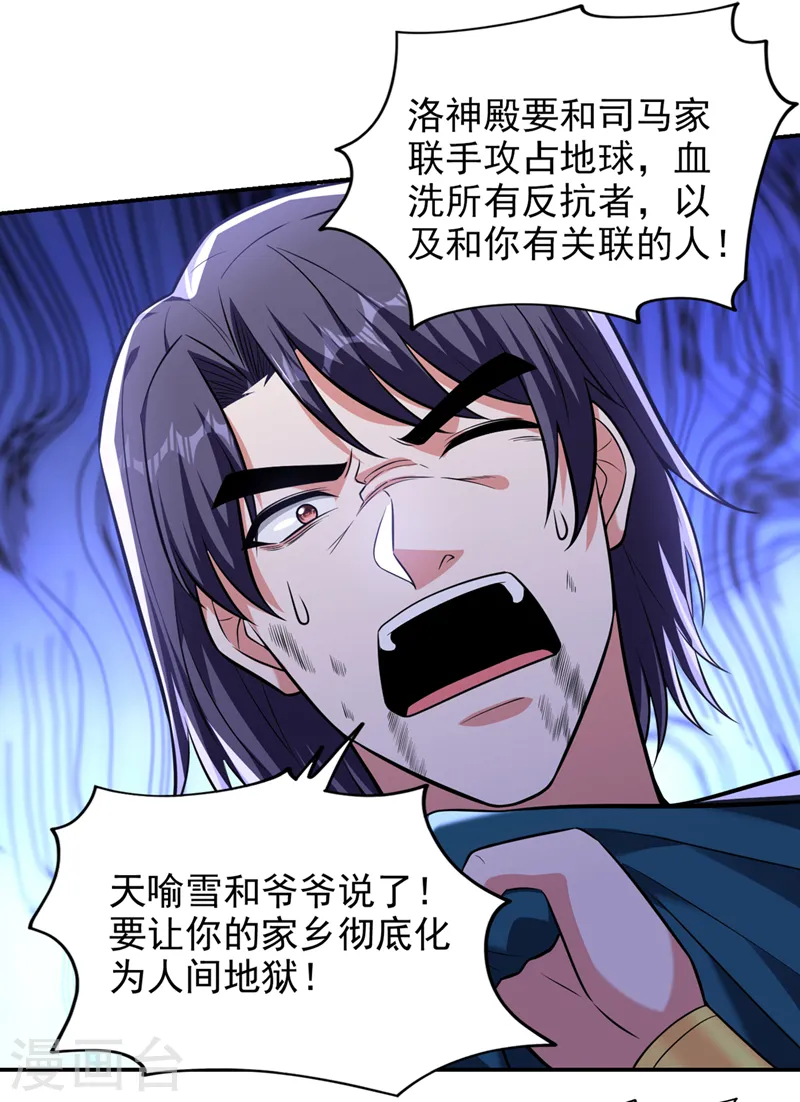 第395话 你们要对地球动手？12