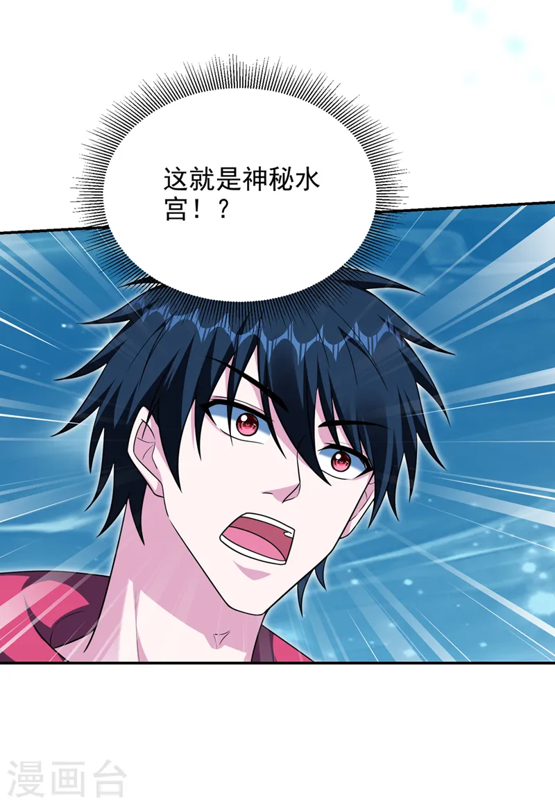第320话 这里究竟是什么地方1