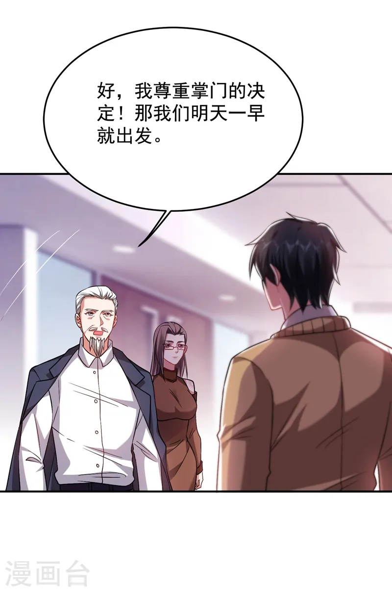 第173话 夜袭古医门16