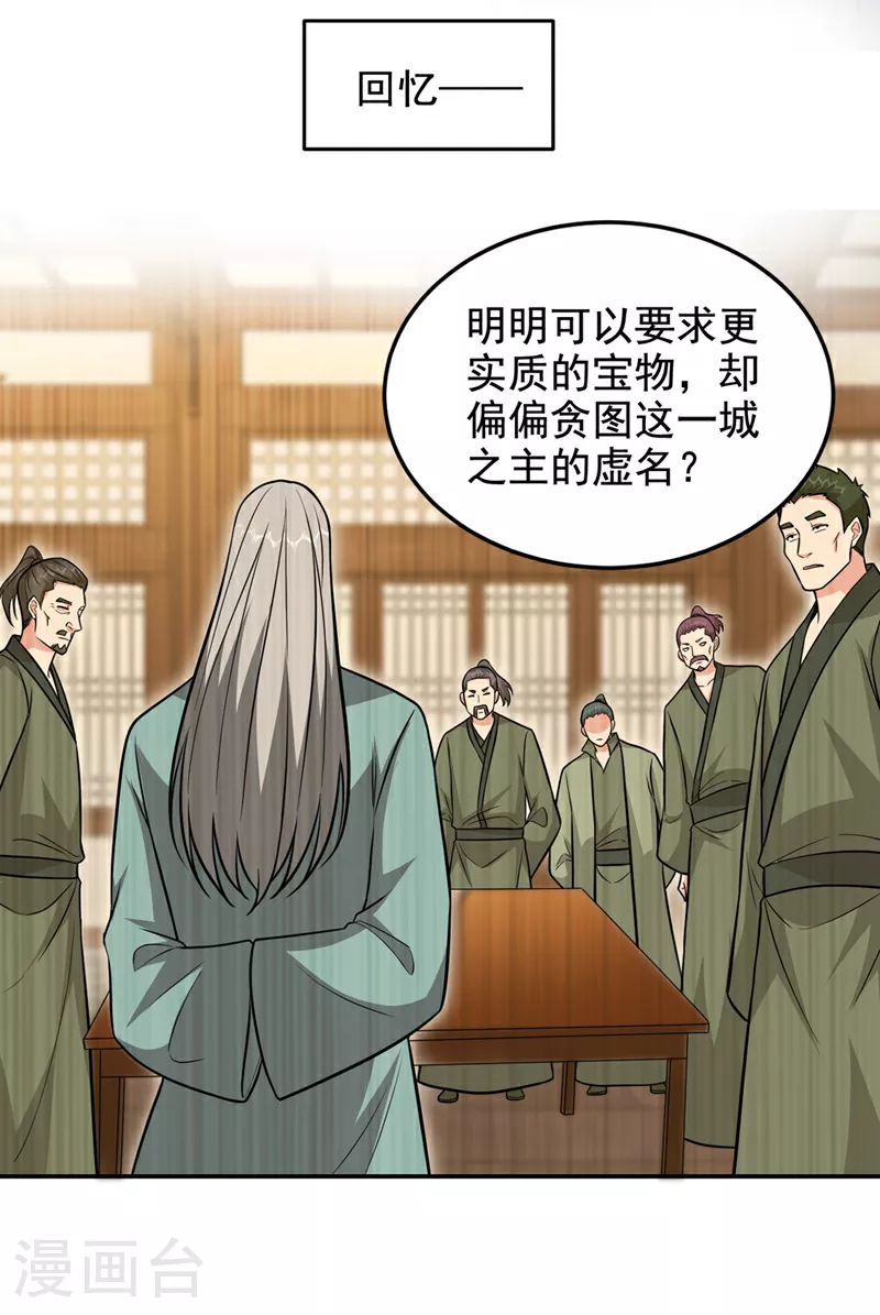 第422话 逃不出掌控12