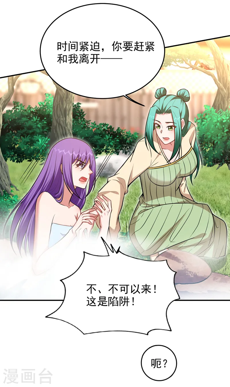 第366话 全力逃离这里！5
