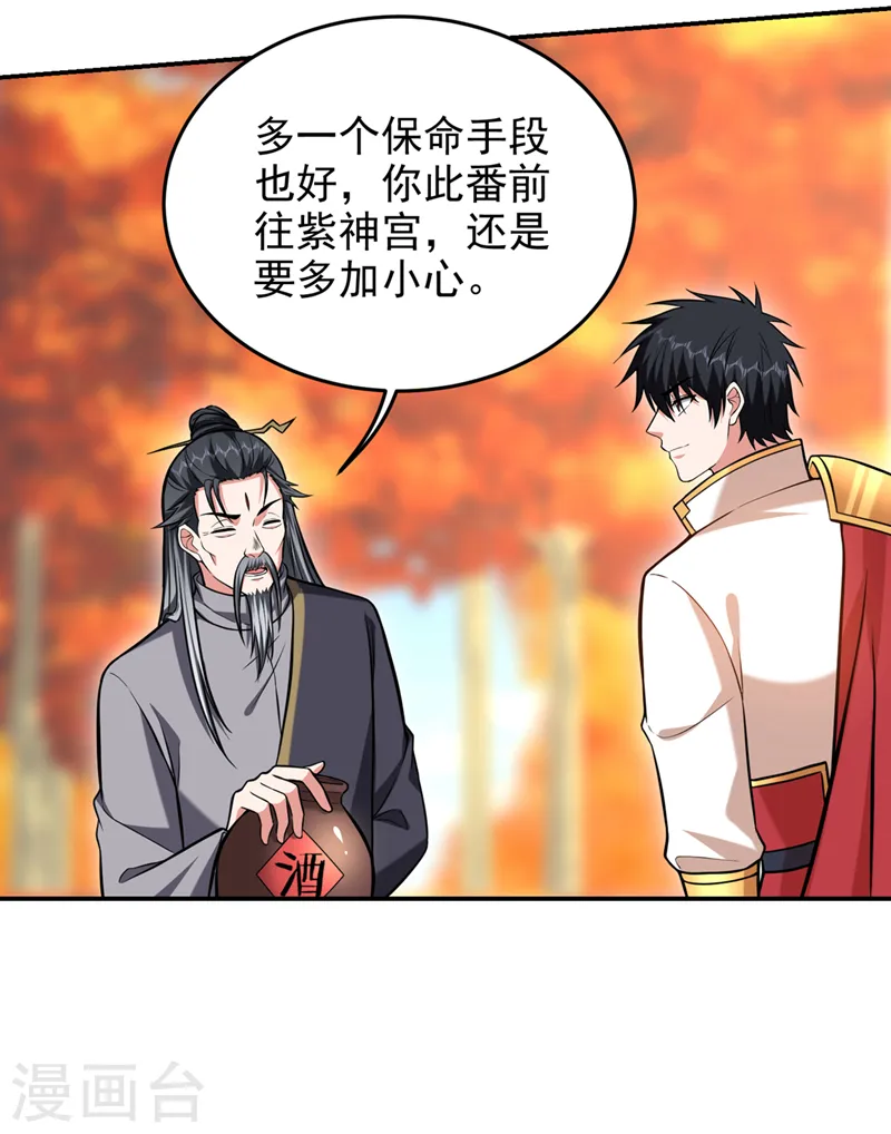 第398话 这……这犯规了！17