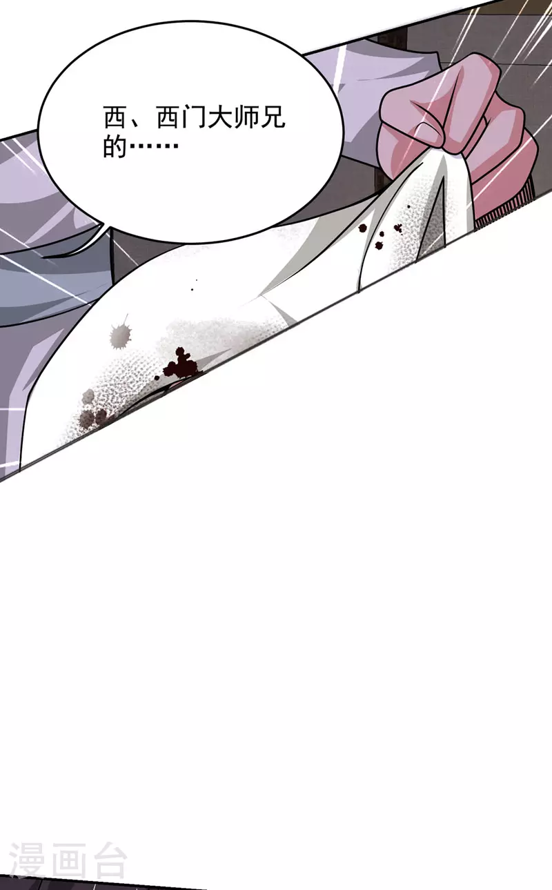 第434话 狗贼，你跑不掉的！30