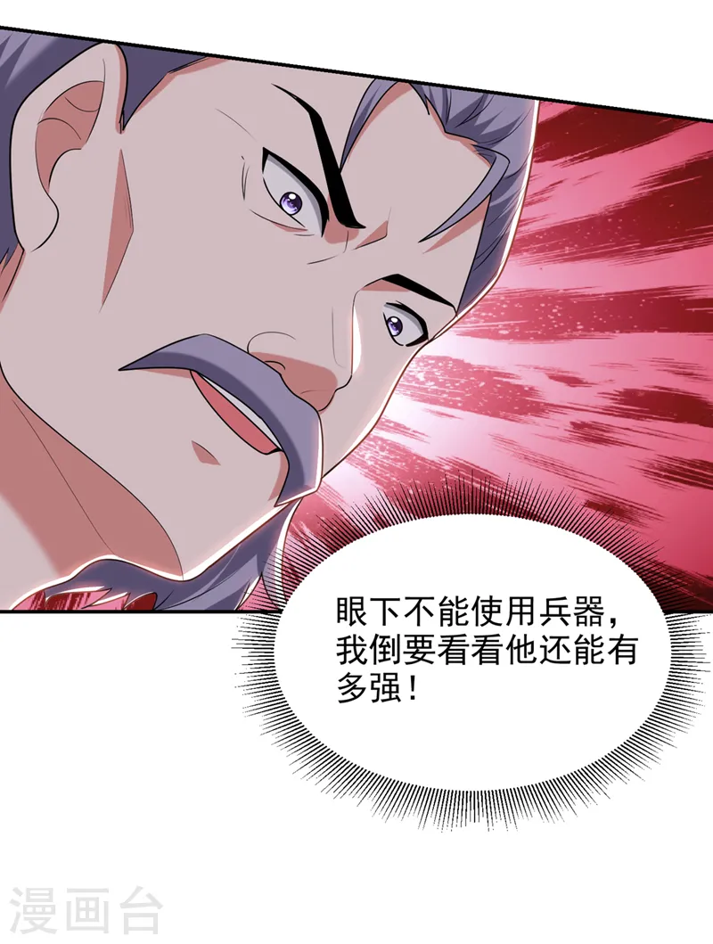 第401话 我会赢了所有人32