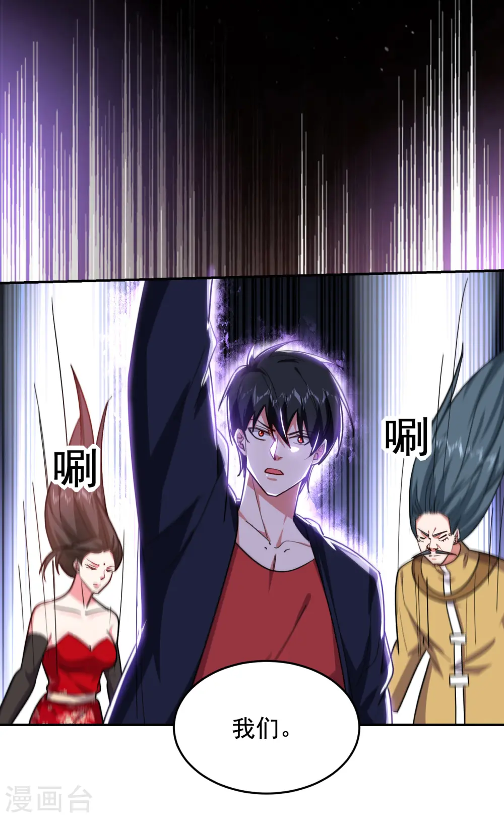 第205话 此子绝不能留！16