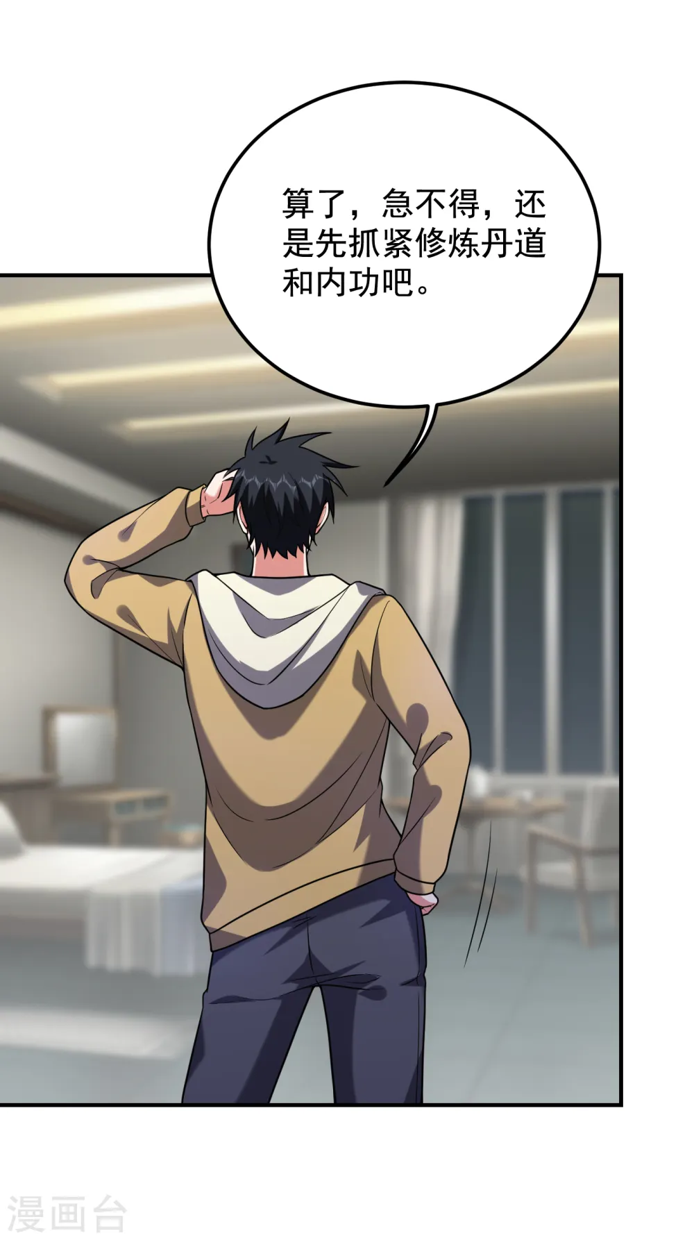 第239话 什么？！你会炼丹？25