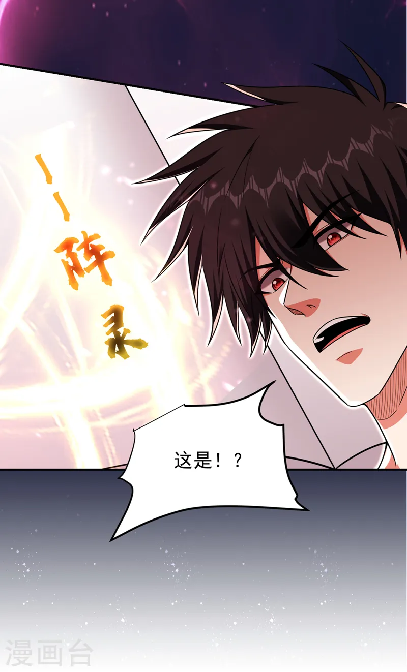 第296话 敢继续追的人…死！9