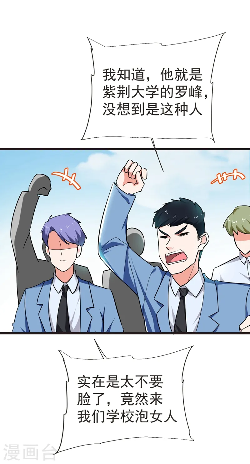 第94话 哼！低劣的局30