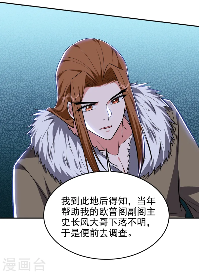 第379话 墨前辈出事了？！28