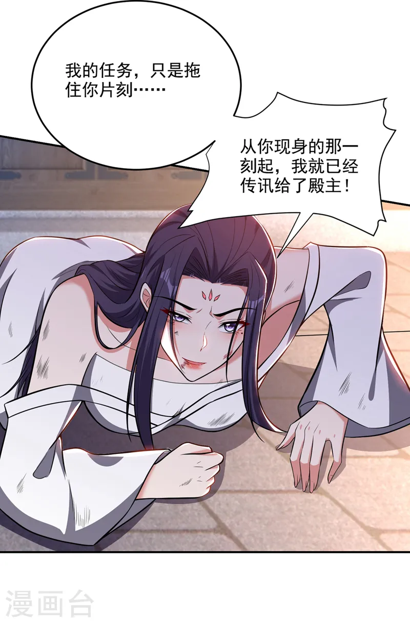 第382话 怎么是你？！24