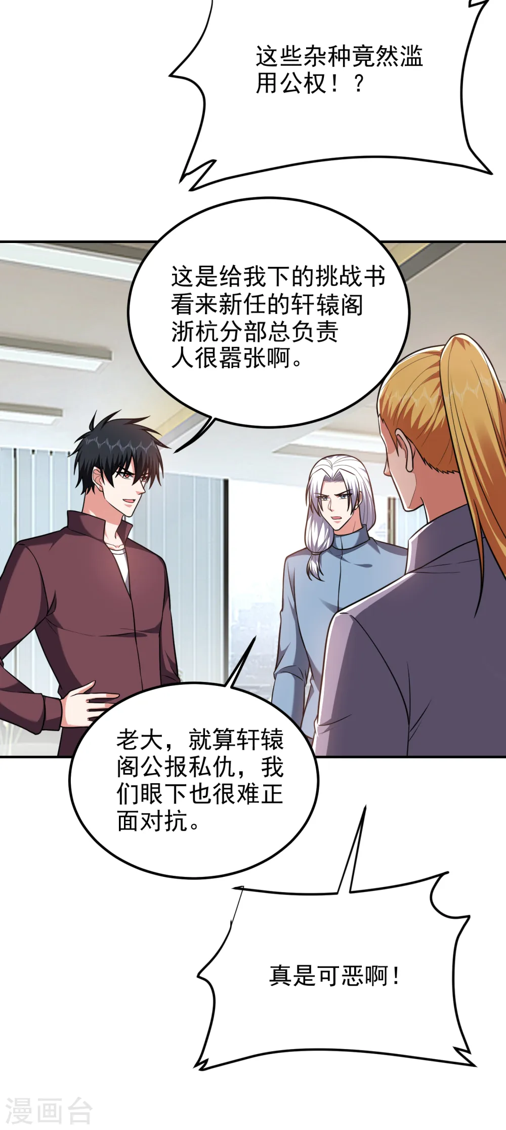 第276话 你们拦我试试！17