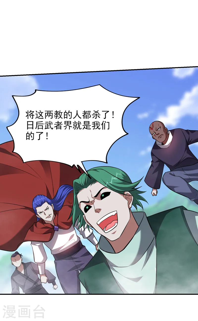 第352话 前往祭圣大典18