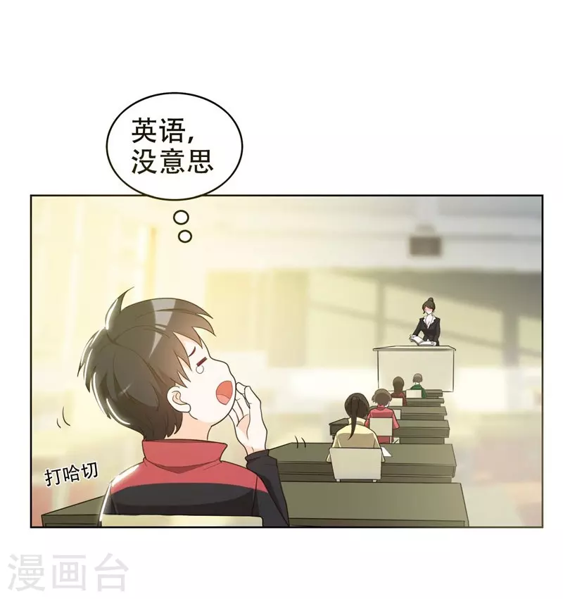 第5话 智斗英语老师5