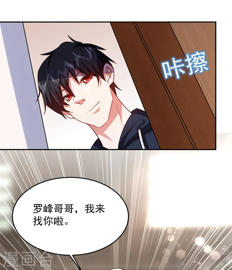 第139话 我一定要拿下罗峰14