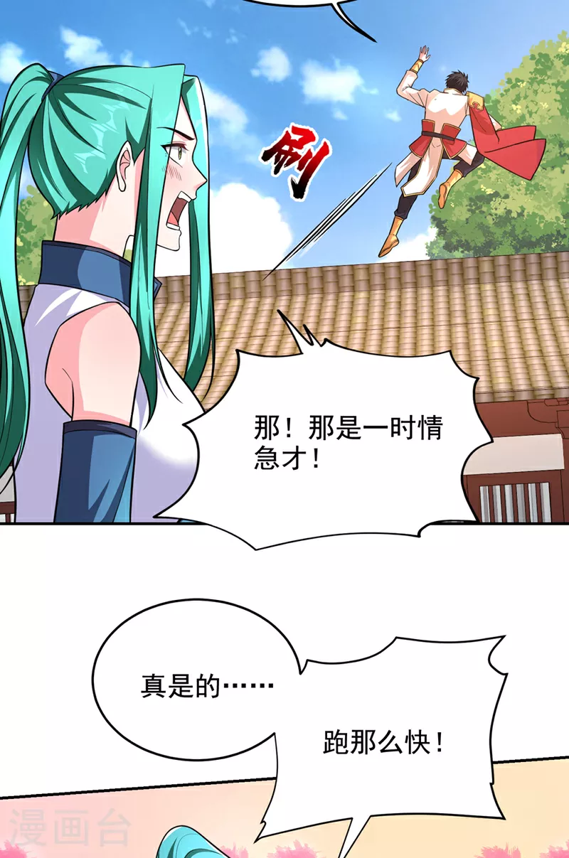 第425话 九号秘境通行令符？8