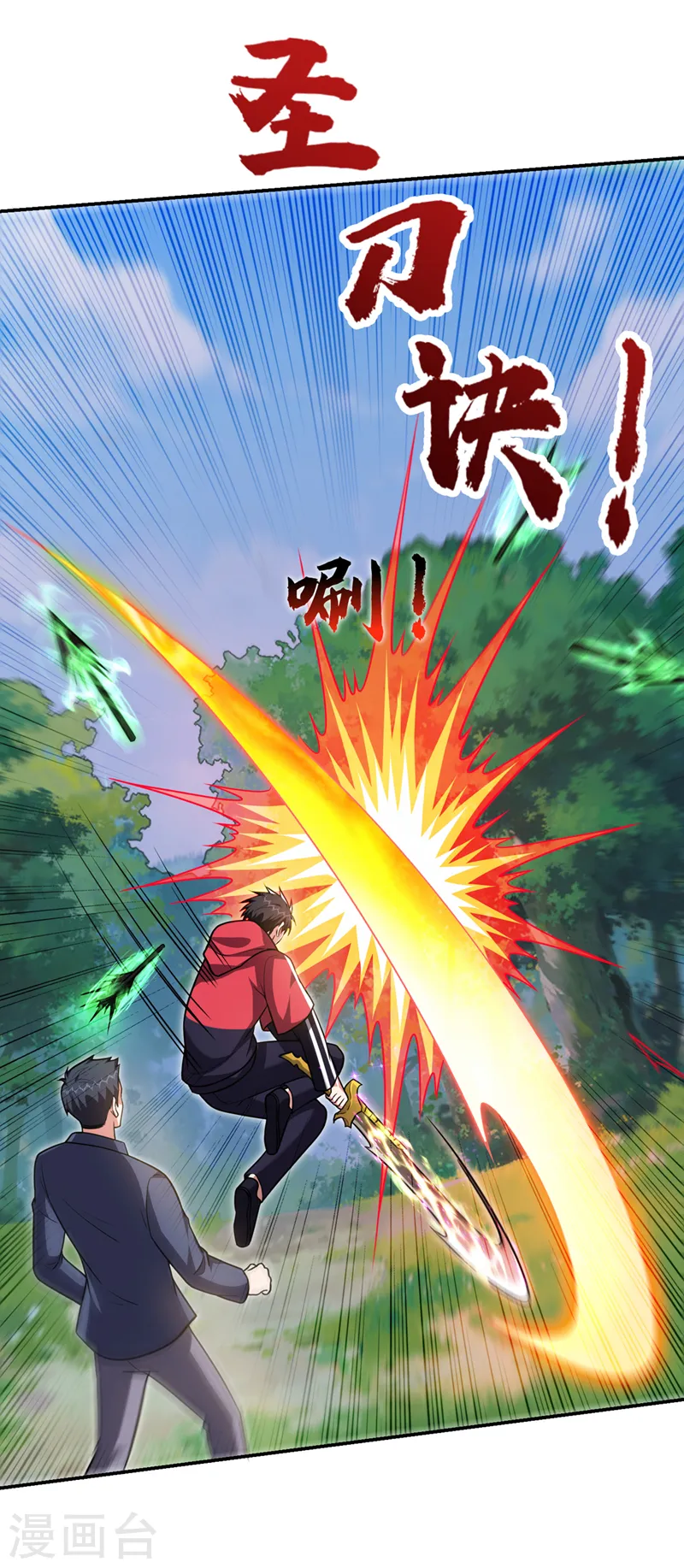 第306话 助我击杀欧阳老贼！21