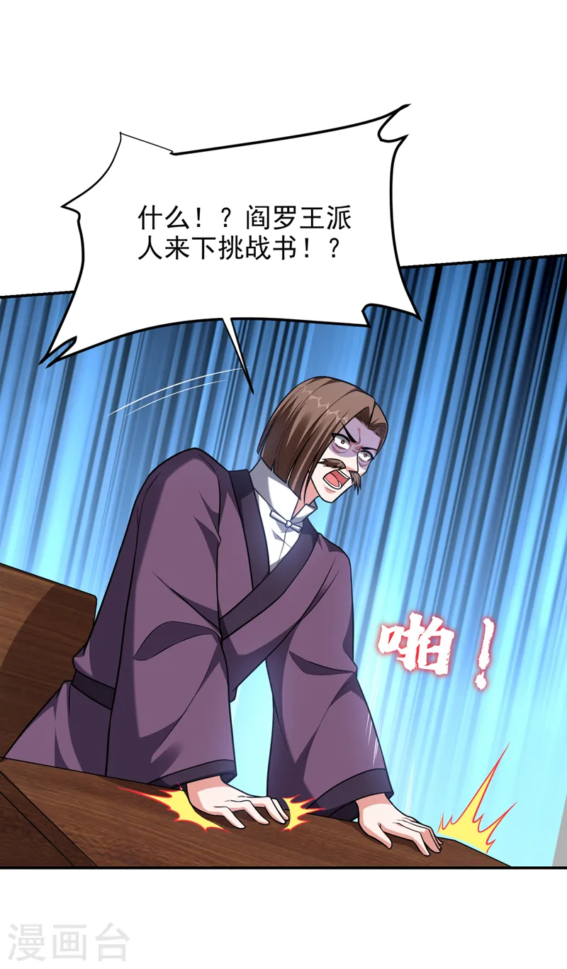 第279话 你们真是自寻死路！0
