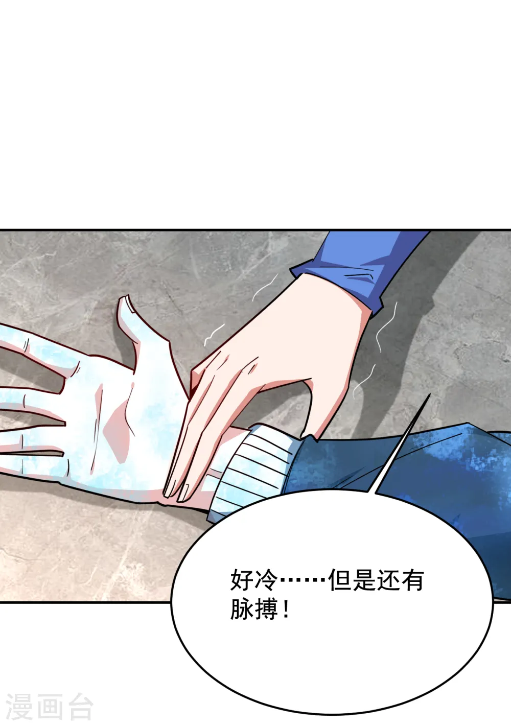 第207话 谁能救救他？！16