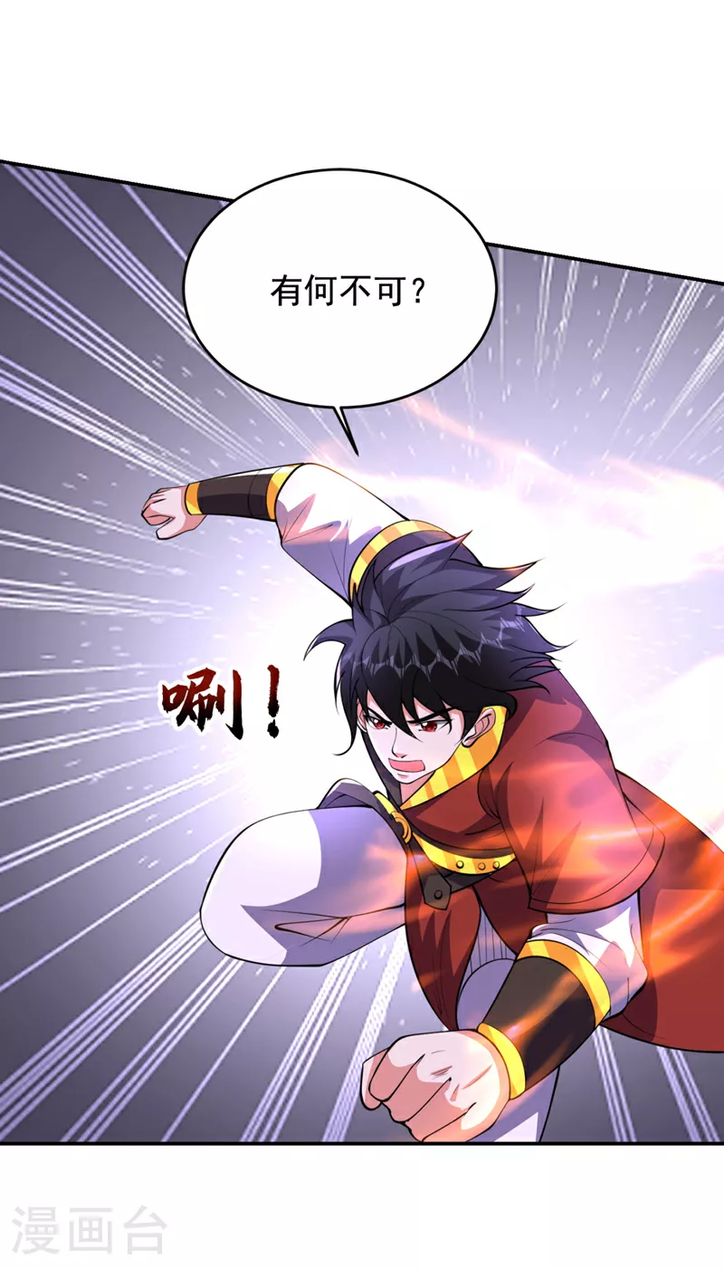 第453话 你们就这点本事？19