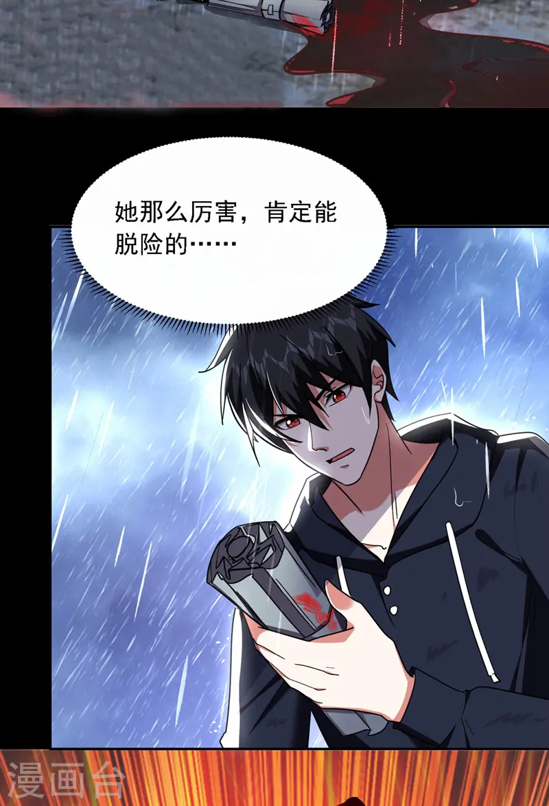 第124话 形意门，找死！14