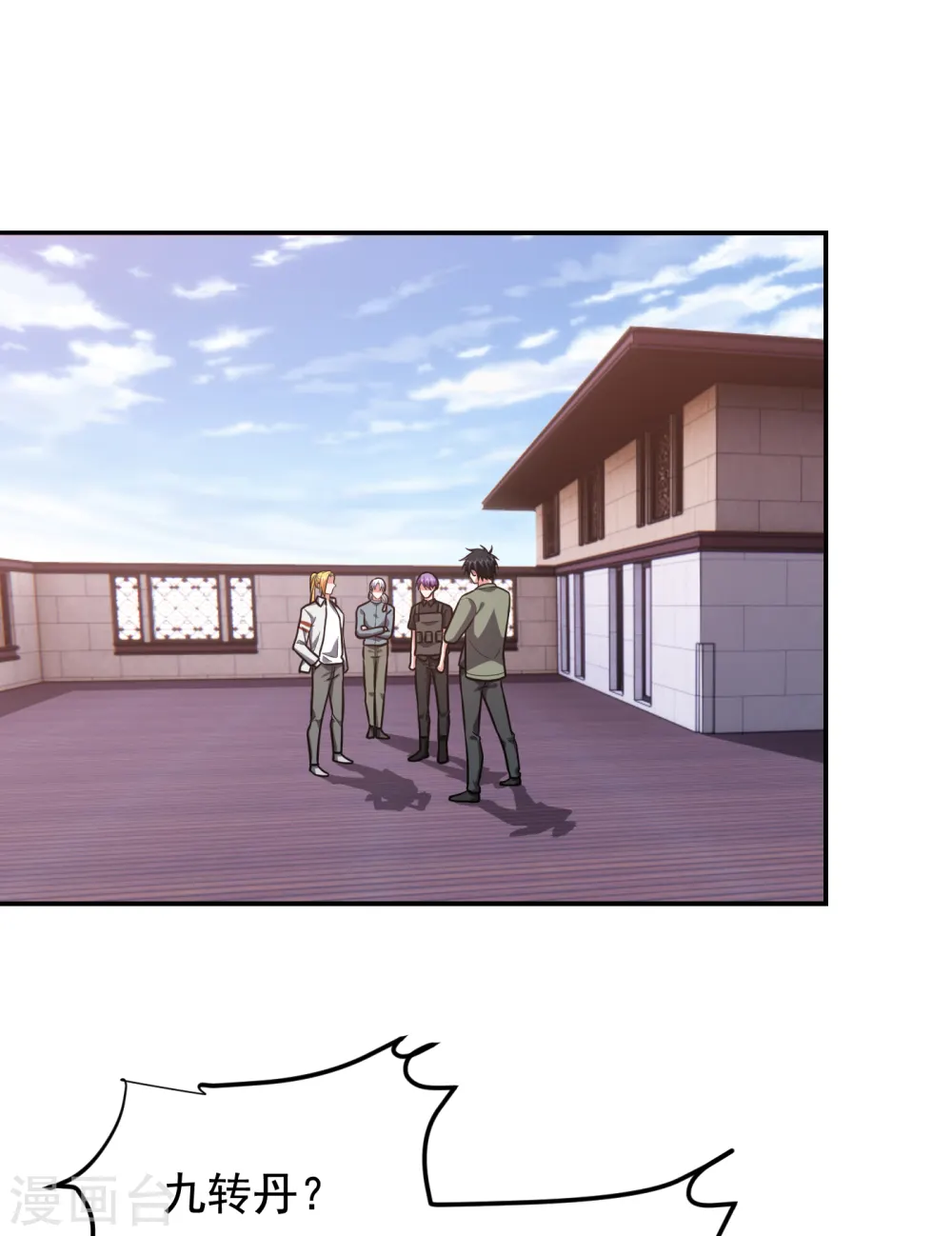 第258话 这丹药有这么厉害？0