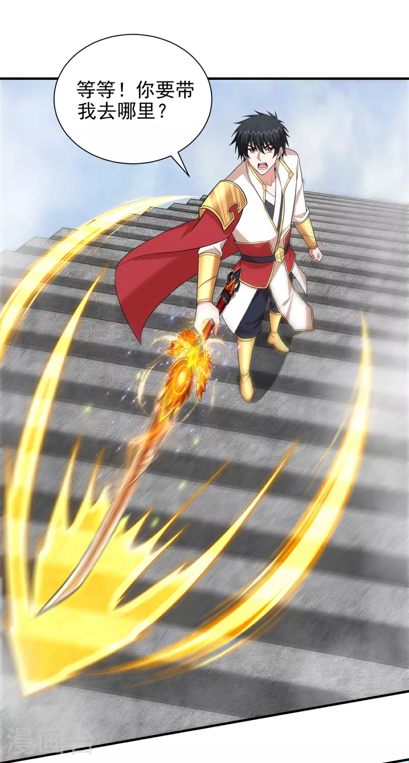第417话 你是……刀神？2