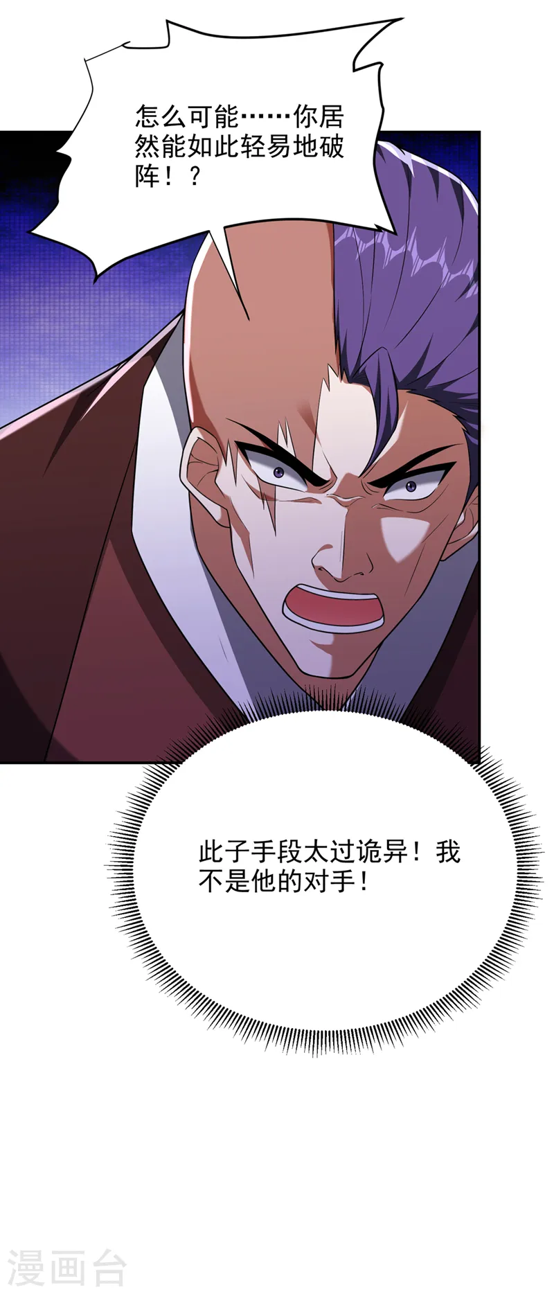 第299话 一字长蛇阵？！22