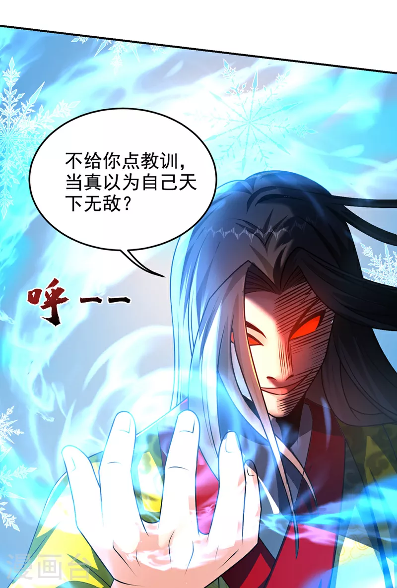 第439话 这里是我的地盘！33