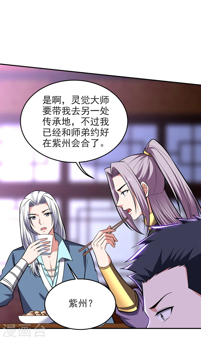 第384话 全员到齐！29