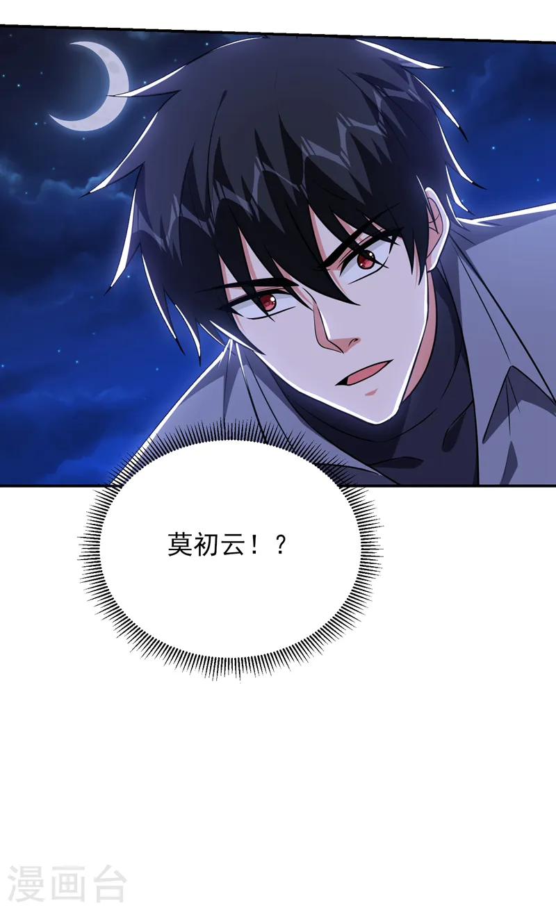 第269话 陪我去千家一趟！27