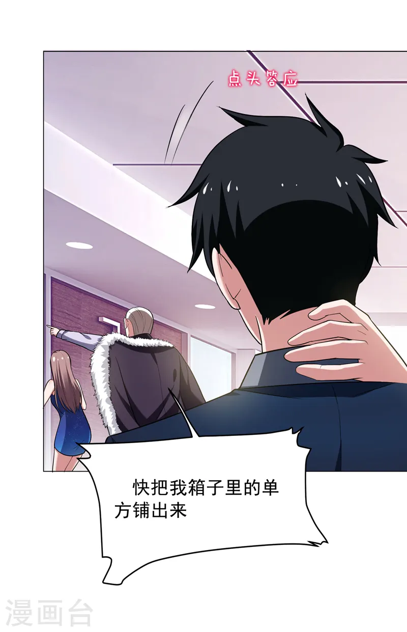 第66话 我怎么就成掌门了？10