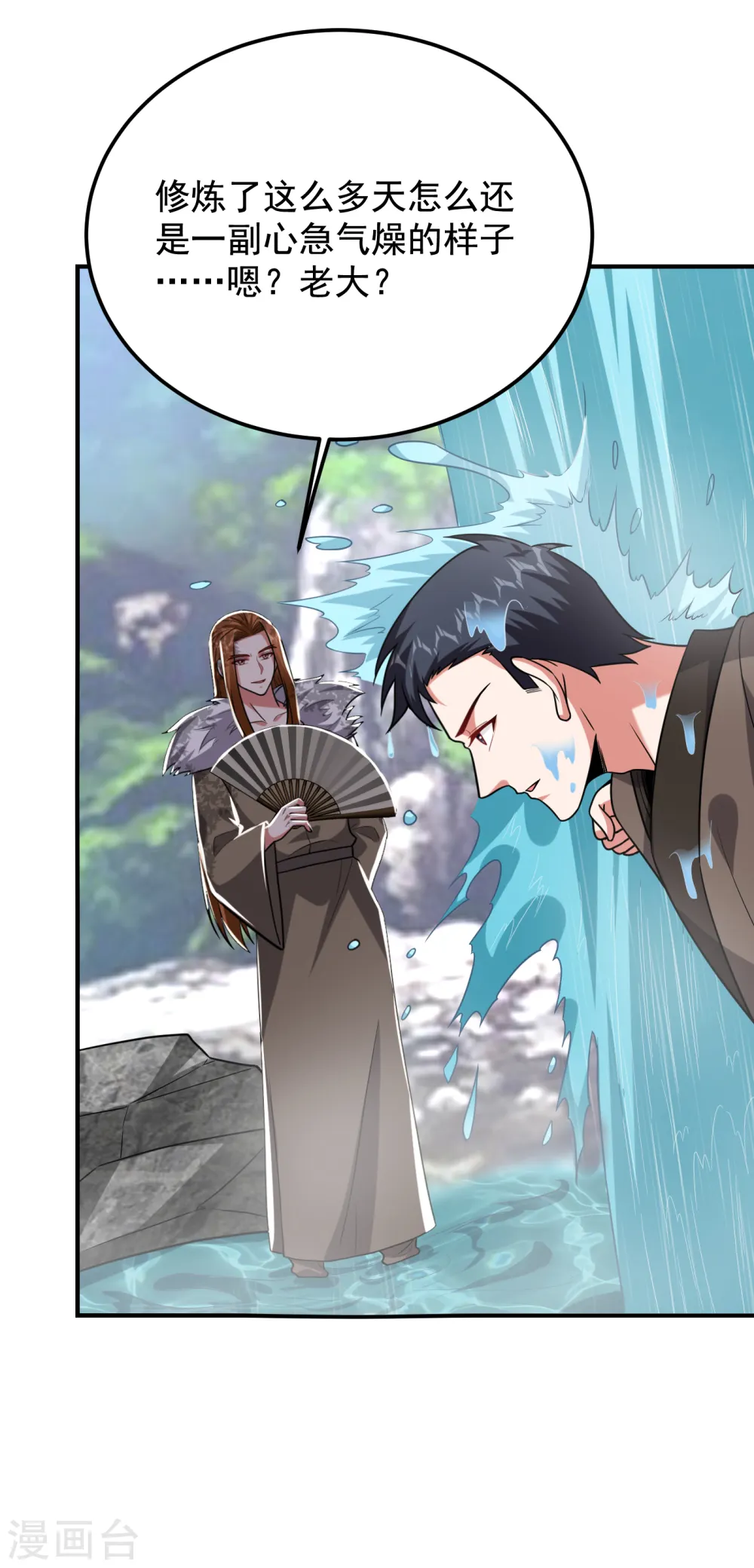 第240话 痴汉？是在说我？！14