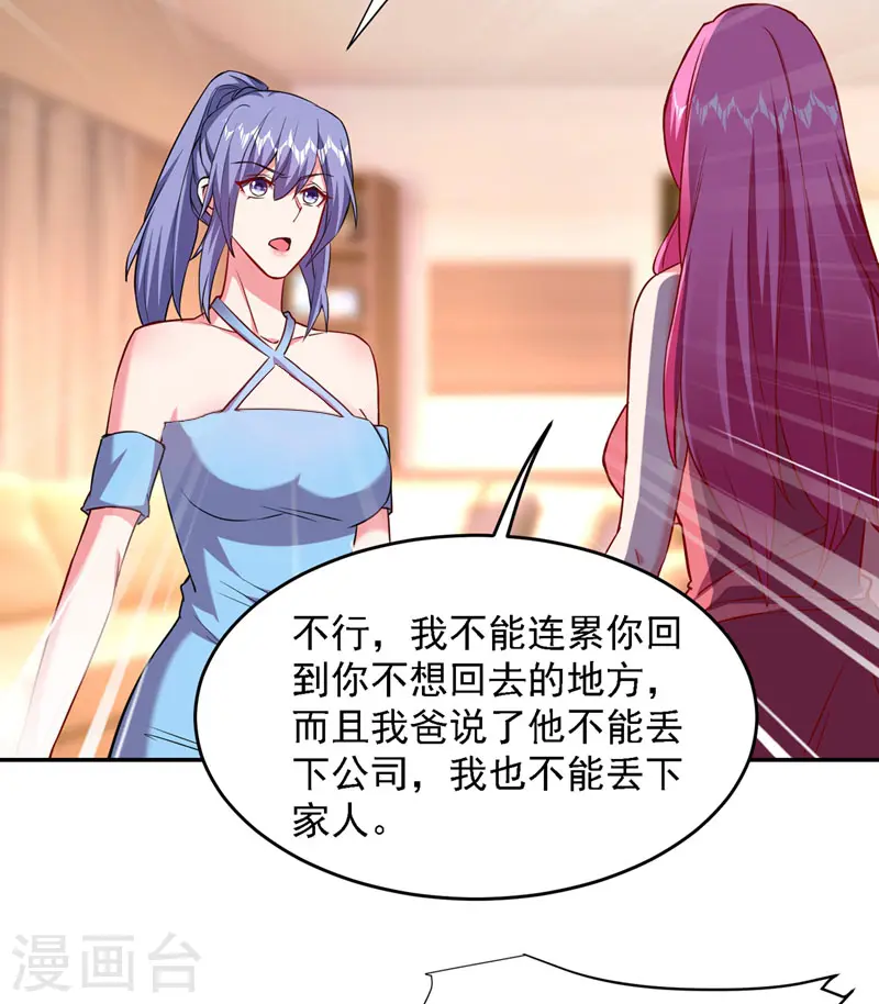 第141话 我不能连累你19