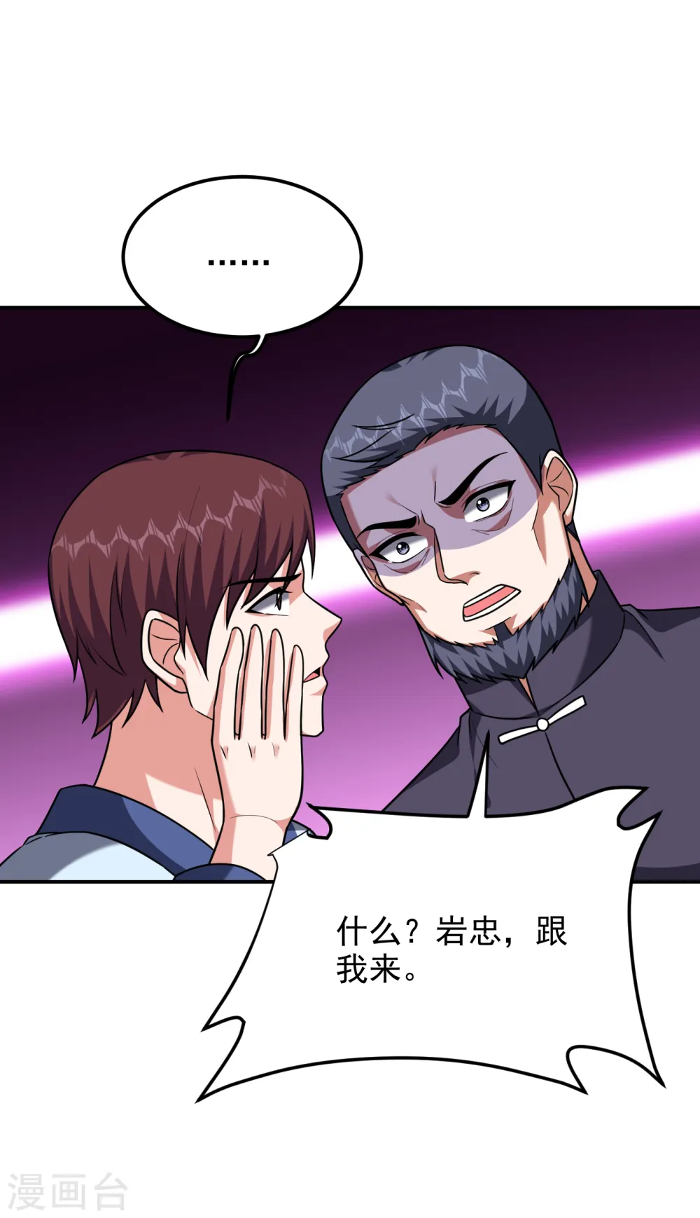 第273话 白家有内鬼？！22