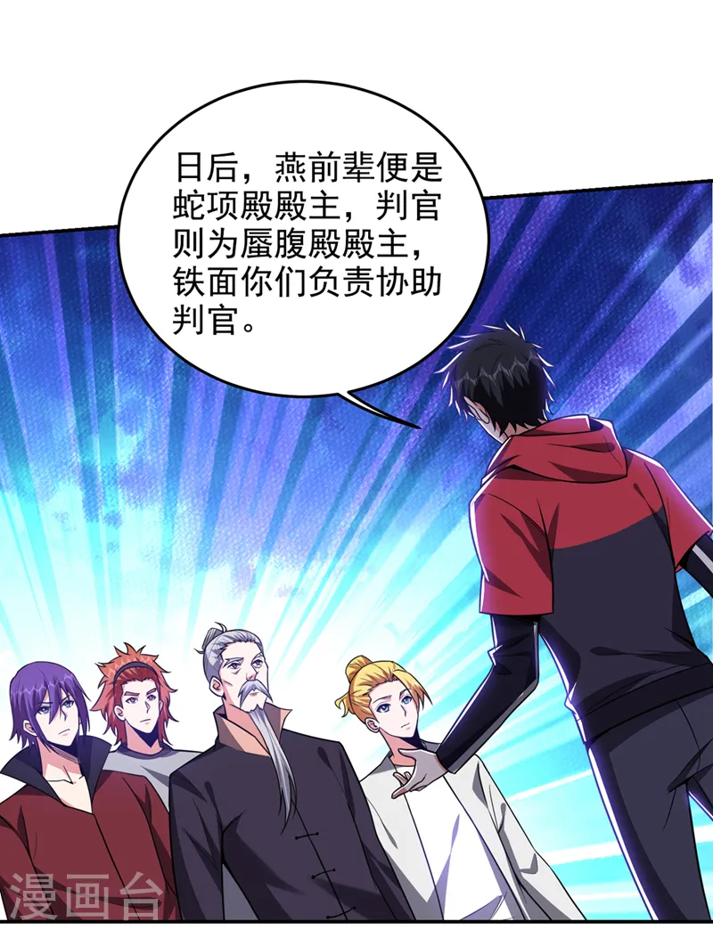 第343话 世间再无蛮天教！26