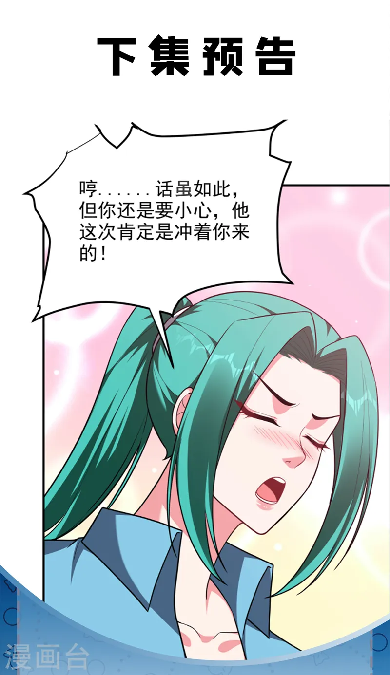 第275话 愿意以身相许？！34