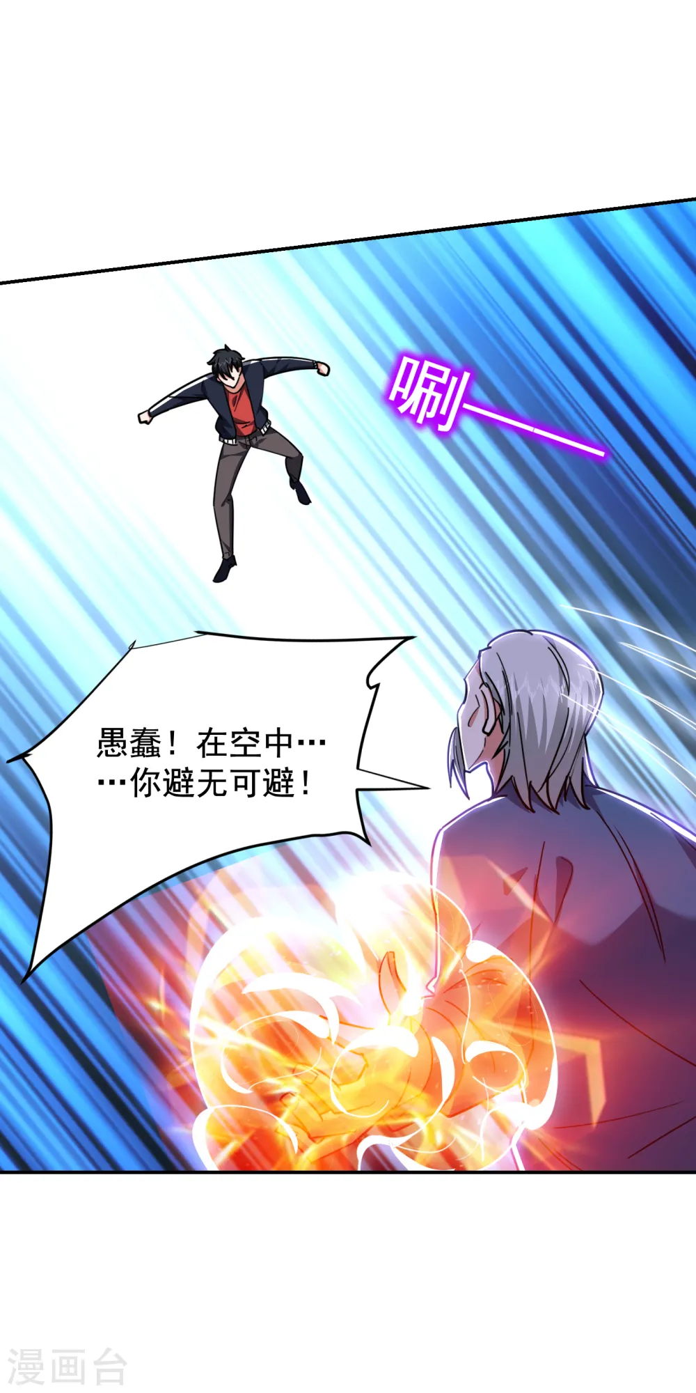 第203话 你们走不了！8