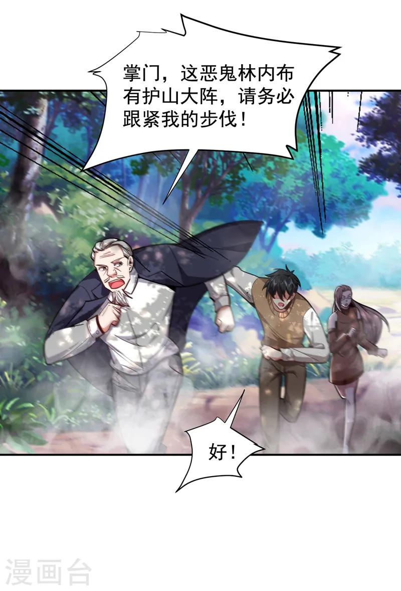 第174话 此仇不共戴天6