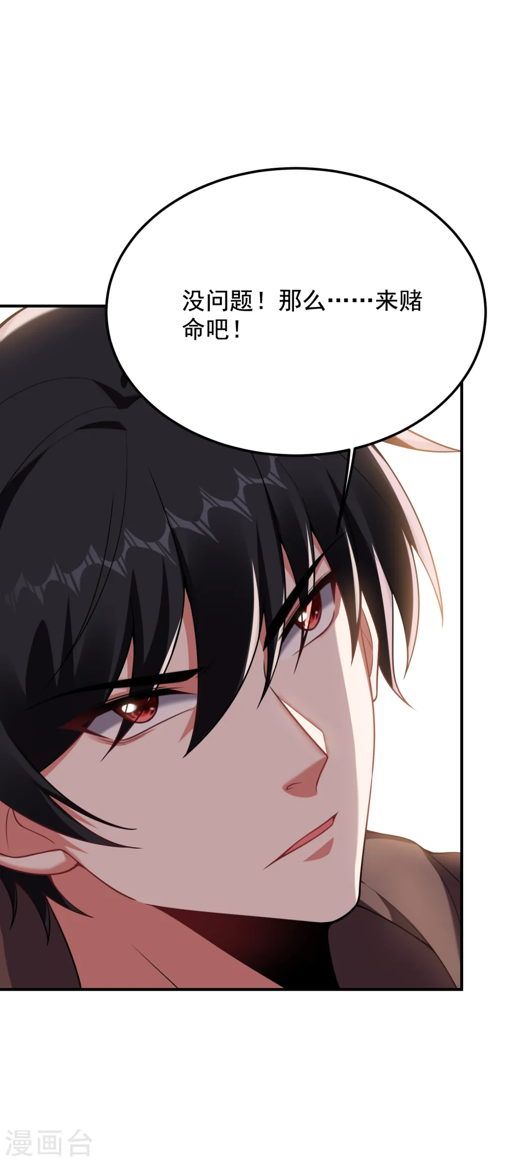 第223话 赌的不就是刺激么？21