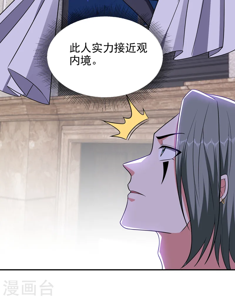 第348话 我们是来灭火的27