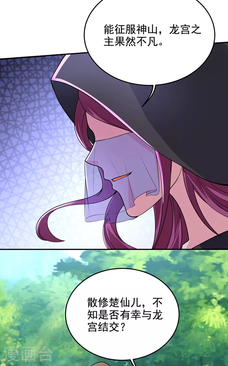 第439话 这里是我的地盘！8