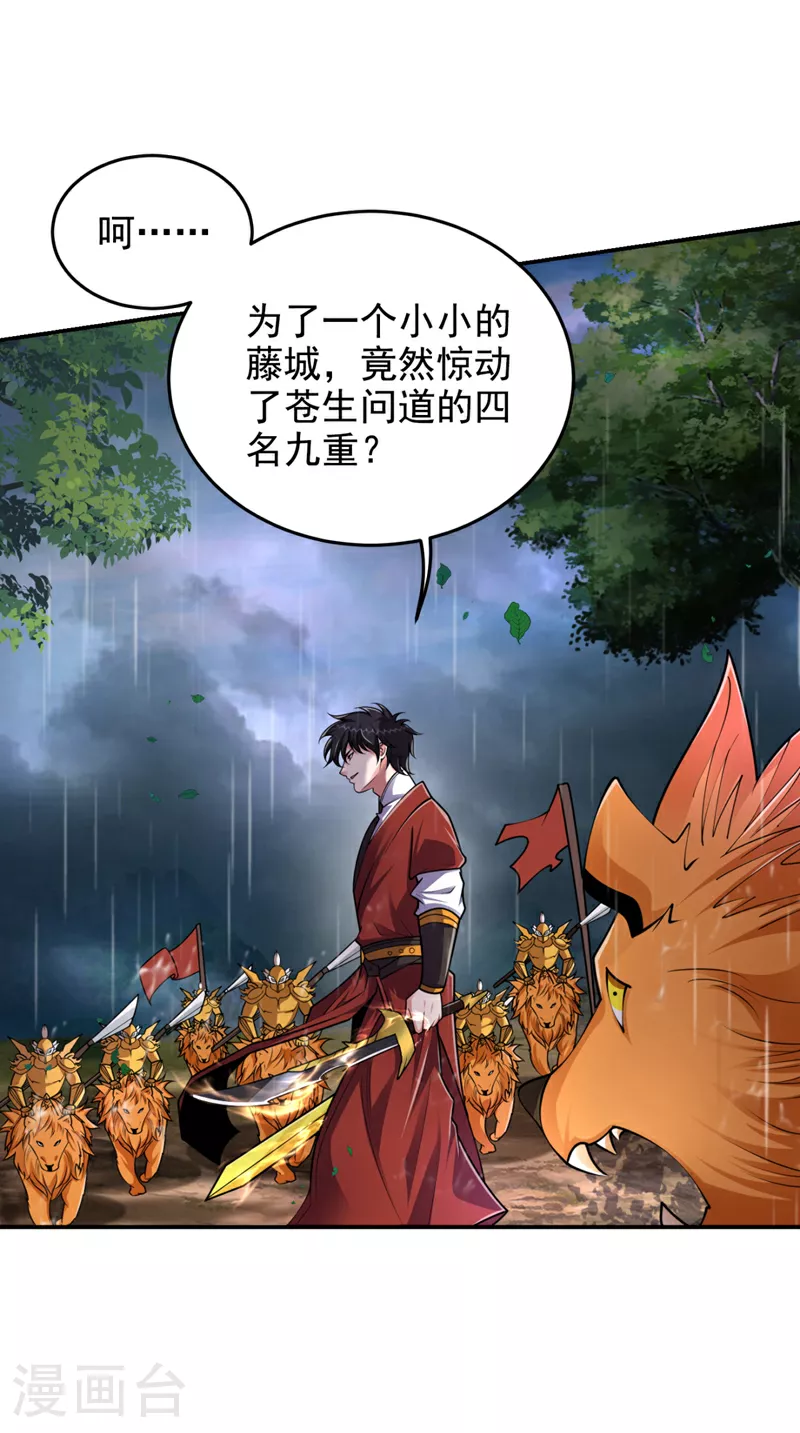 第453话 你们就这点本事？9